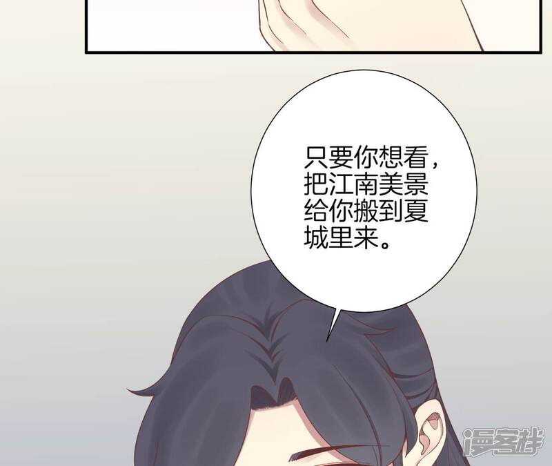 《皇后很忙》第155话 至亲夫妻 第77页