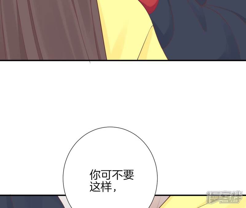《皇后很忙》第155话 至亲夫妻 第79页