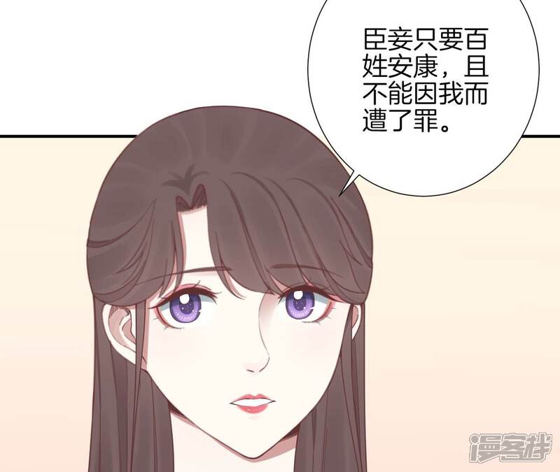 《皇后很忙》第155话 至亲夫妻 第83页