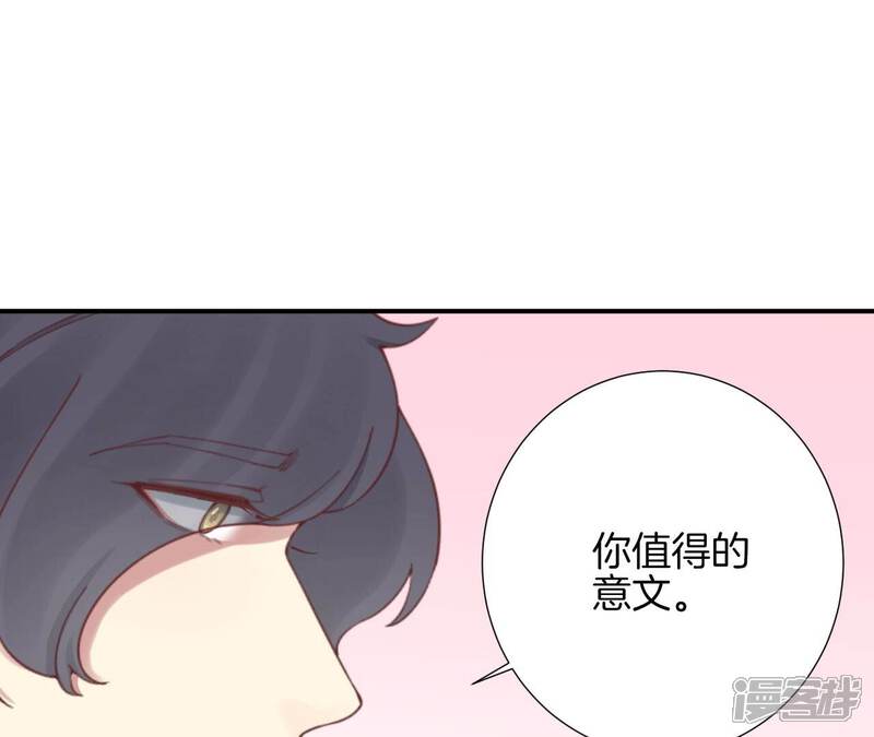 《皇后很忙》第155话 至亲夫妻 第86页