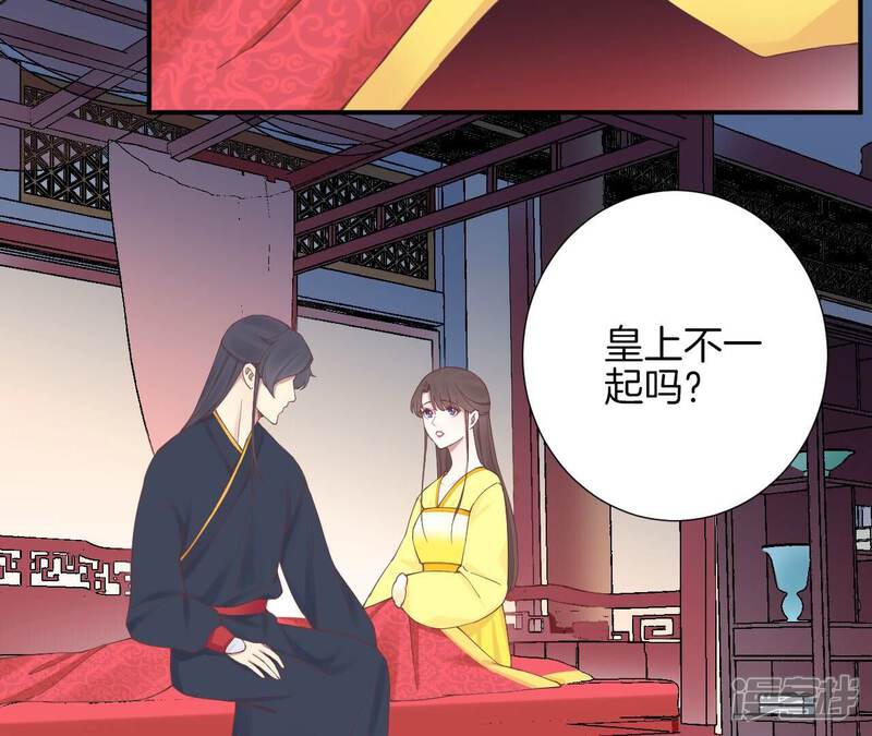 《皇后很忙》第155话 至亲夫妻 第89页