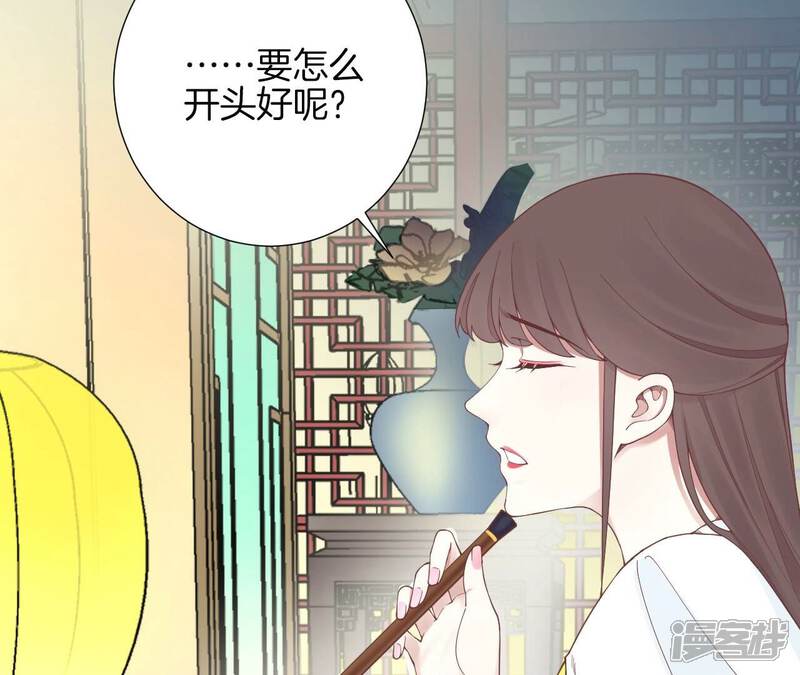 《皇后很忙》第155话 至亲夫妻 第8页