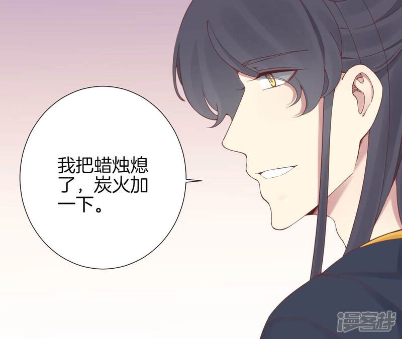 《皇后很忙》第155话 至亲夫妻 第91页