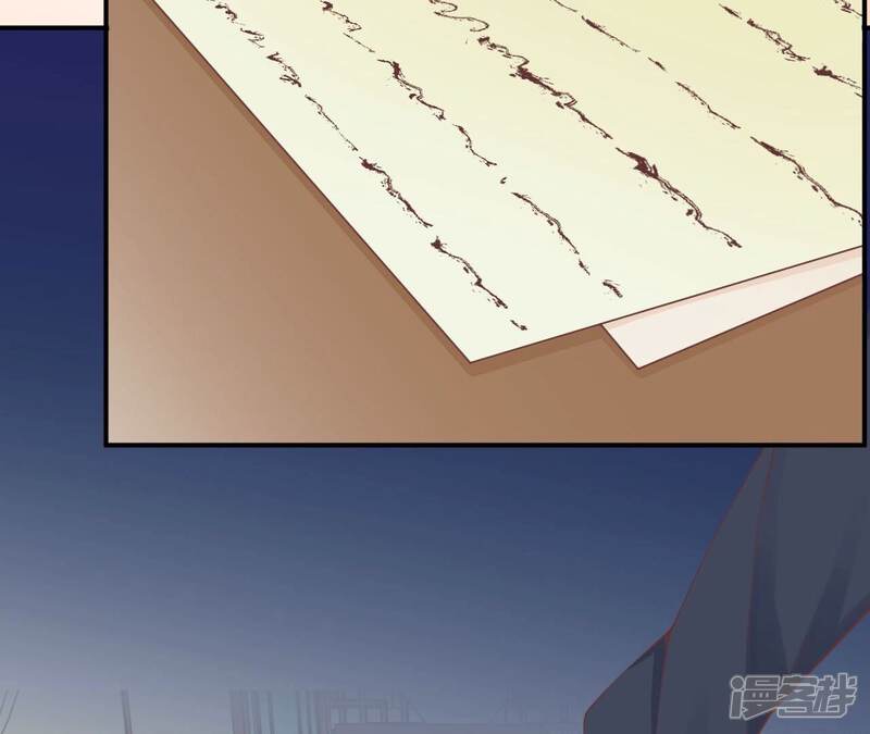 《皇后很忙》第155话 至亲夫妻 第97页