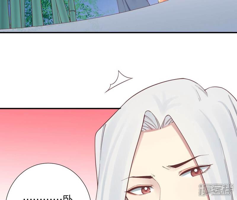 《皇后很忙》第156话 他们的爱 第102页