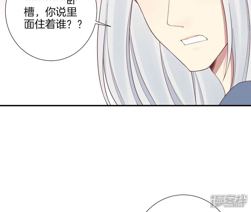 《皇后很忙》第156话 他们的爱 第103页