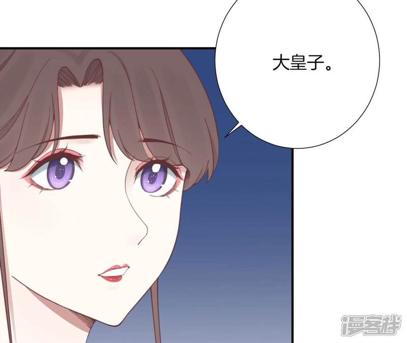 《皇后很忙》第156话 他们的爱 第104页