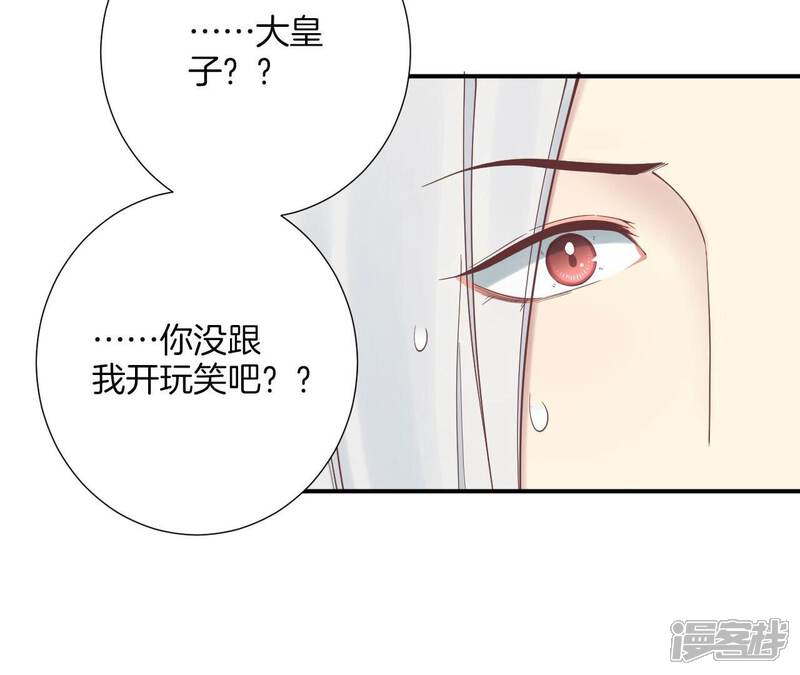 《皇后很忙》第156话 他们的爱 第106页