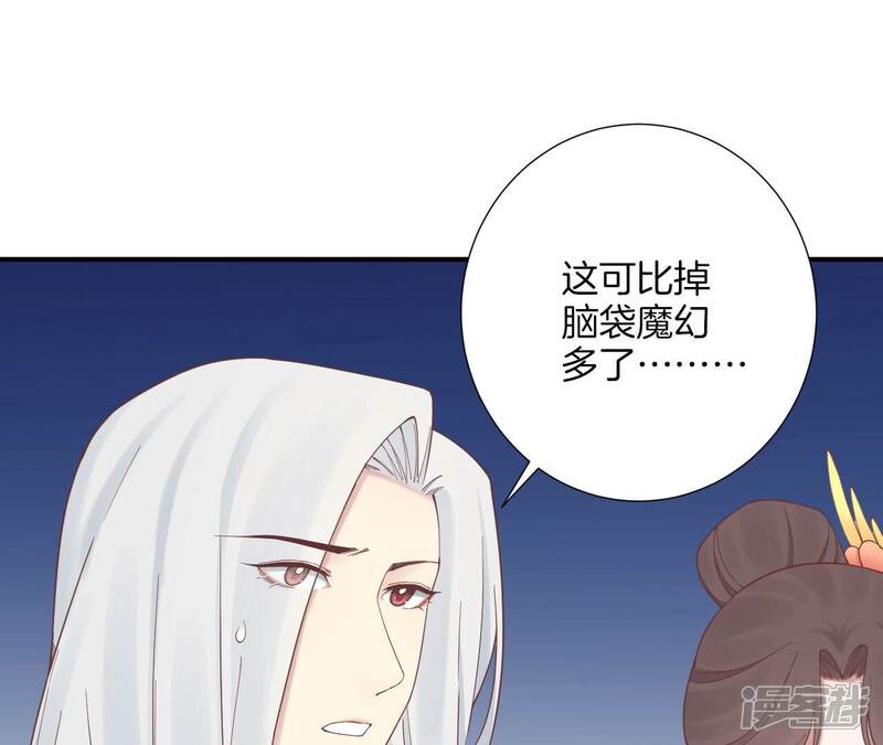 《皇后很忙》第156话 他们的爱 第107页