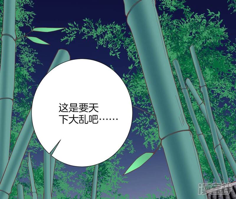 《皇后很忙》第156话 他们的爱 第109页
