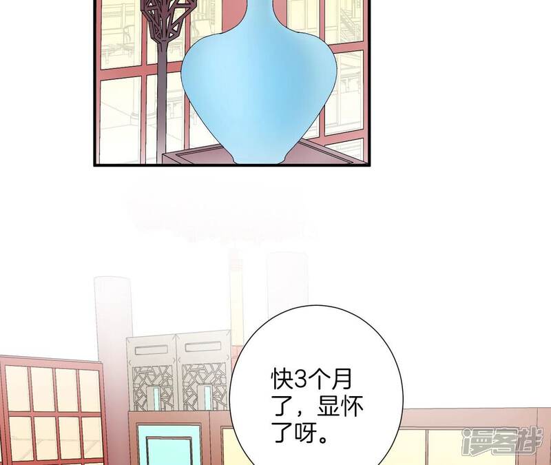《皇后很忙》第156话 他们的爱 第12页