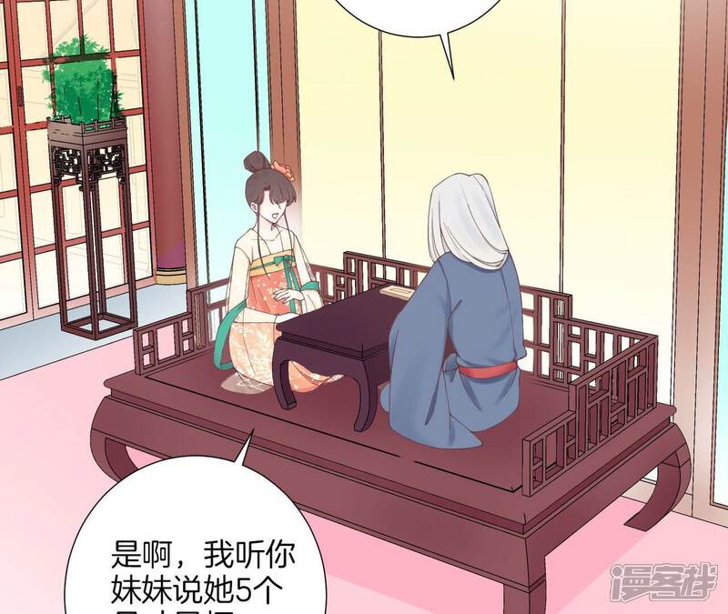 《皇后很忙》第156话 他们的爱 第13页