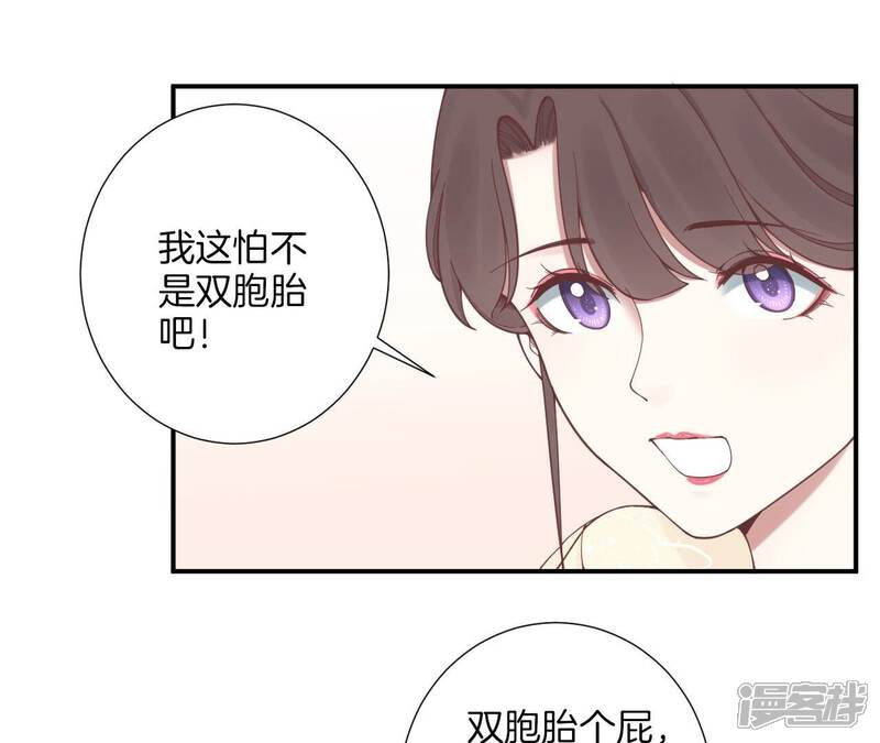 《皇后很忙》第156话 他们的爱 第15页
