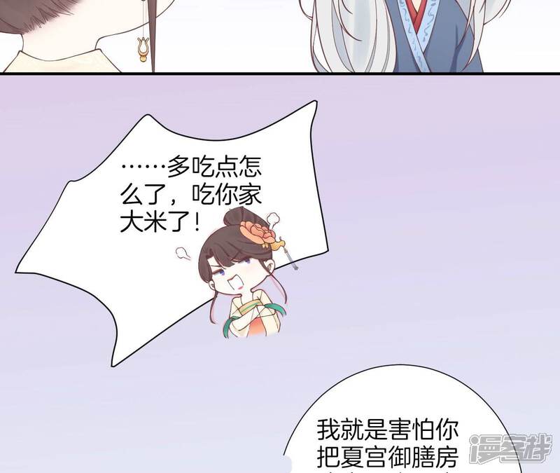 《皇后很忙》第156话 他们的爱 第17页
