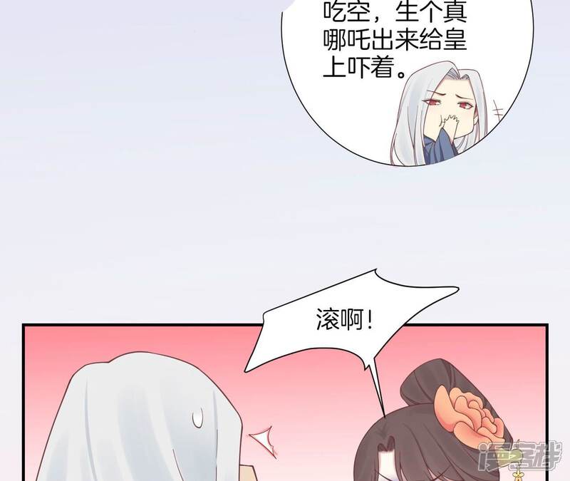 《皇后很忙》第156话 他们的爱 第18页