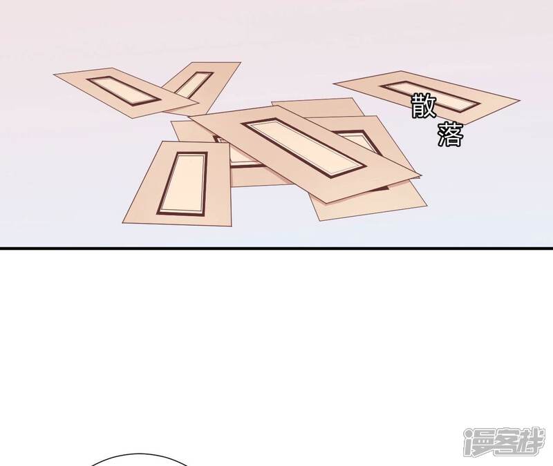 《皇后很忙》第156话 他们的爱 第20页