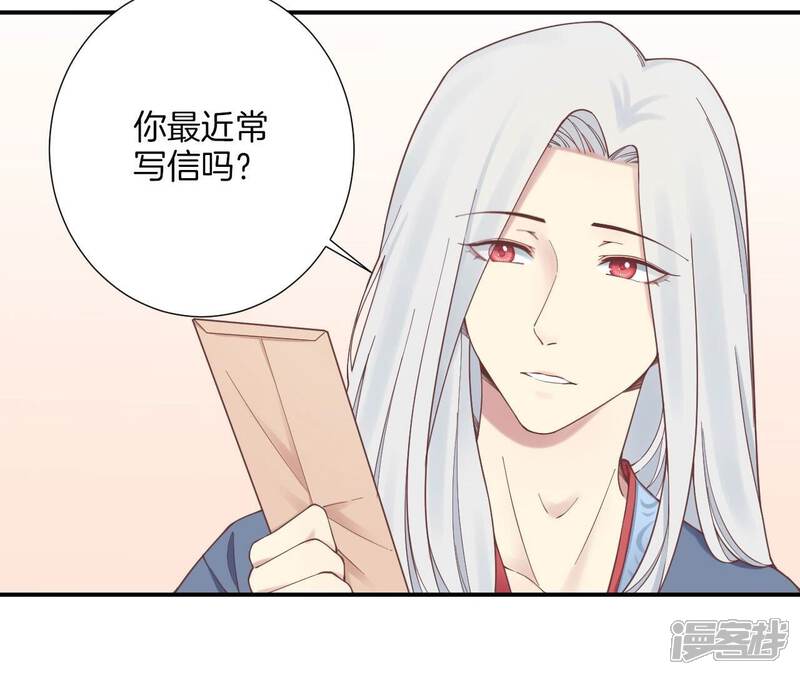 《皇后很忙》第156话 他们的爱 第21页