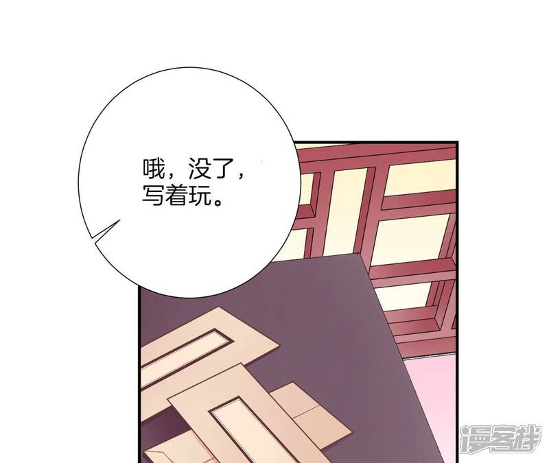 《皇后很忙》第156话 他们的爱 第22页