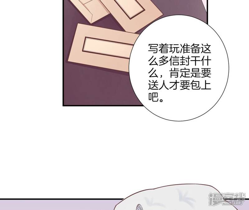 《皇后很忙》第156话 他们的爱 第23页