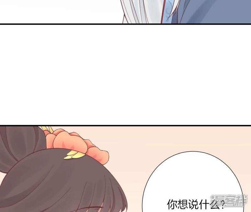 《皇后很忙》第156话 他们的爱 第25页