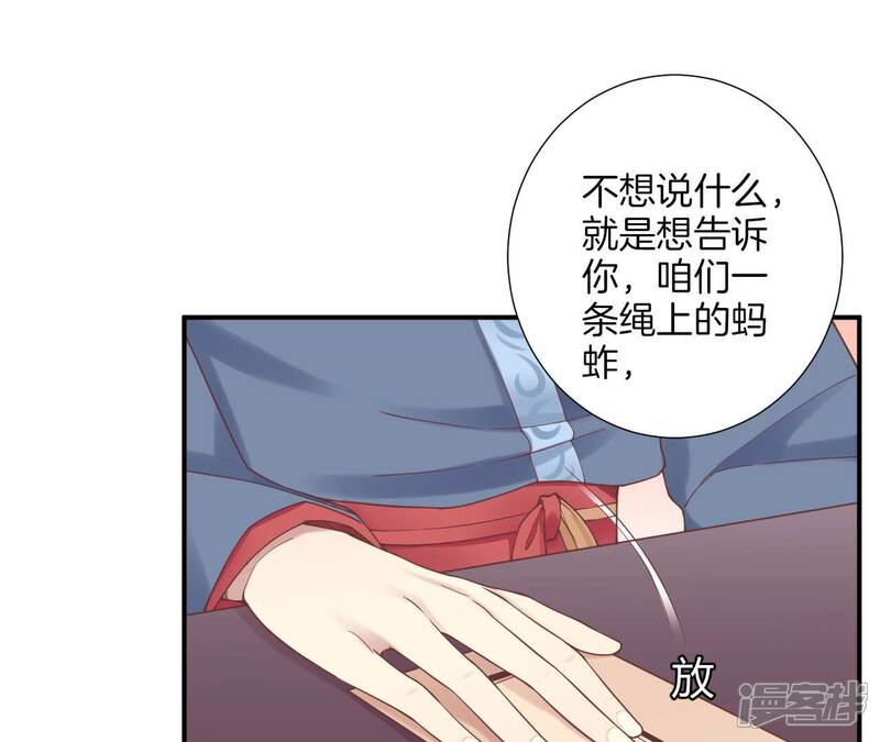 《皇后很忙》第156话 他们的爱 第27页
