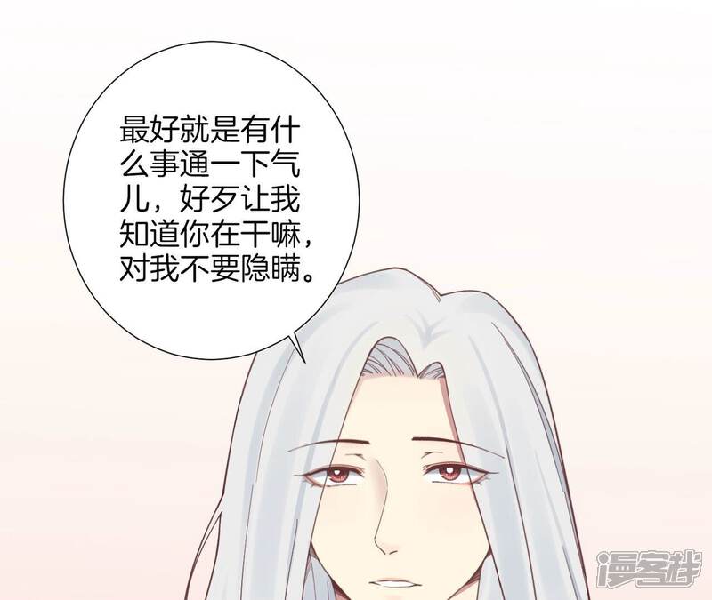 《皇后很忙》第156话 他们的爱 第29页