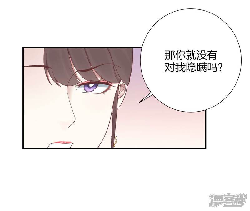 《皇后很忙》第156话 他们的爱 第31页