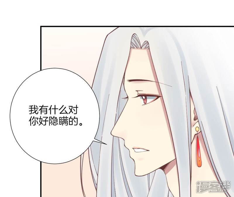 《皇后很忙》第156话 他们的爱 第32页