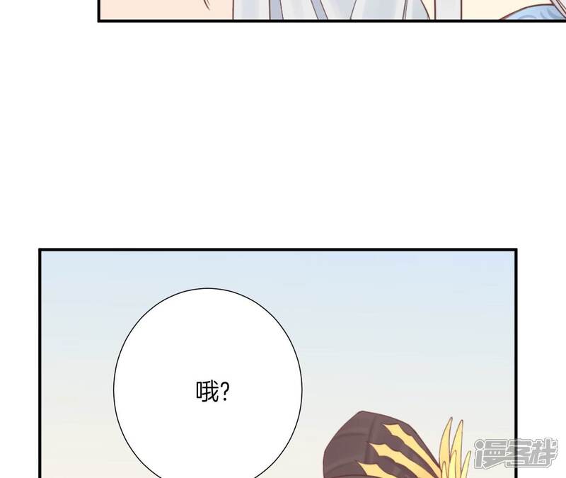 《皇后很忙》第156话 他们的爱 第33页