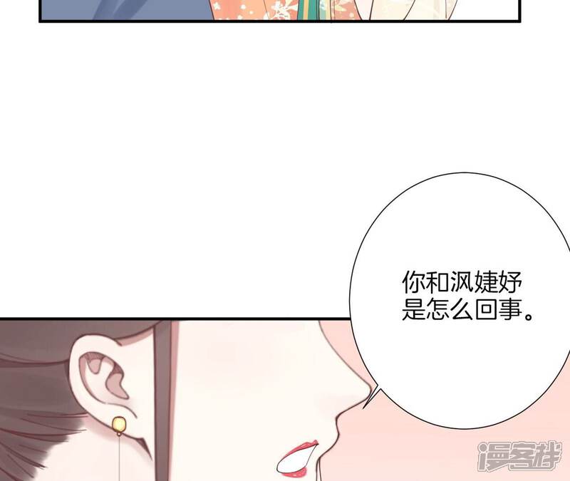 《皇后很忙》第156话 他们的爱 第35页