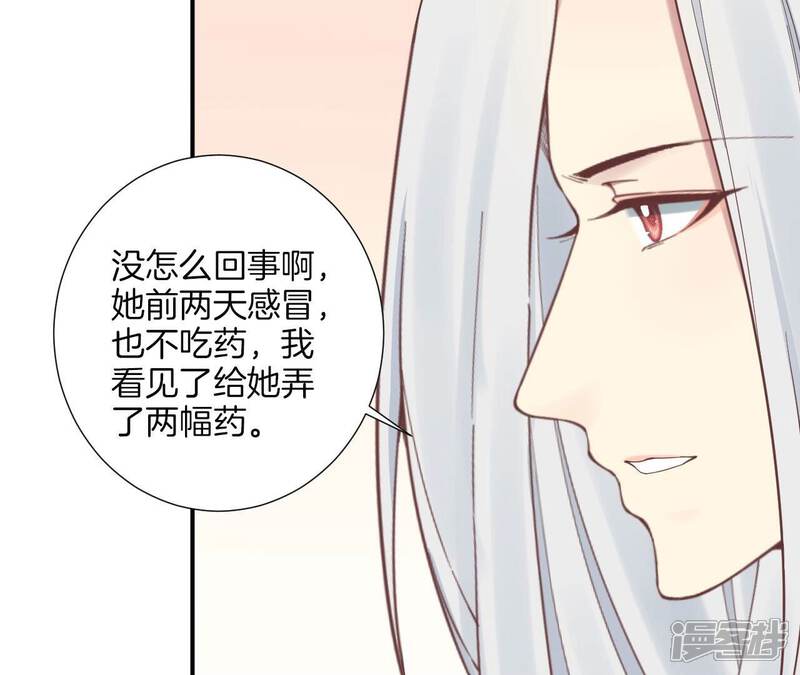 《皇后很忙》第156话 他们的爱 第37页