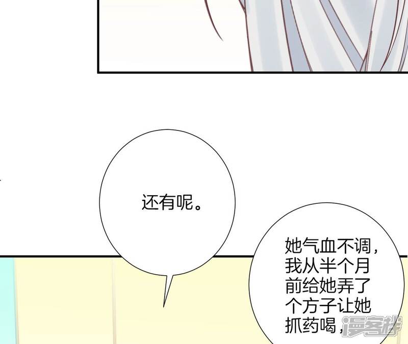 《皇后很忙》第156话 他们的爱 第38页