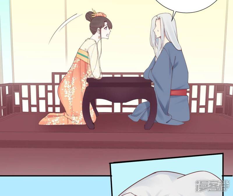 《皇后很忙》第156话 他们的爱 第39页