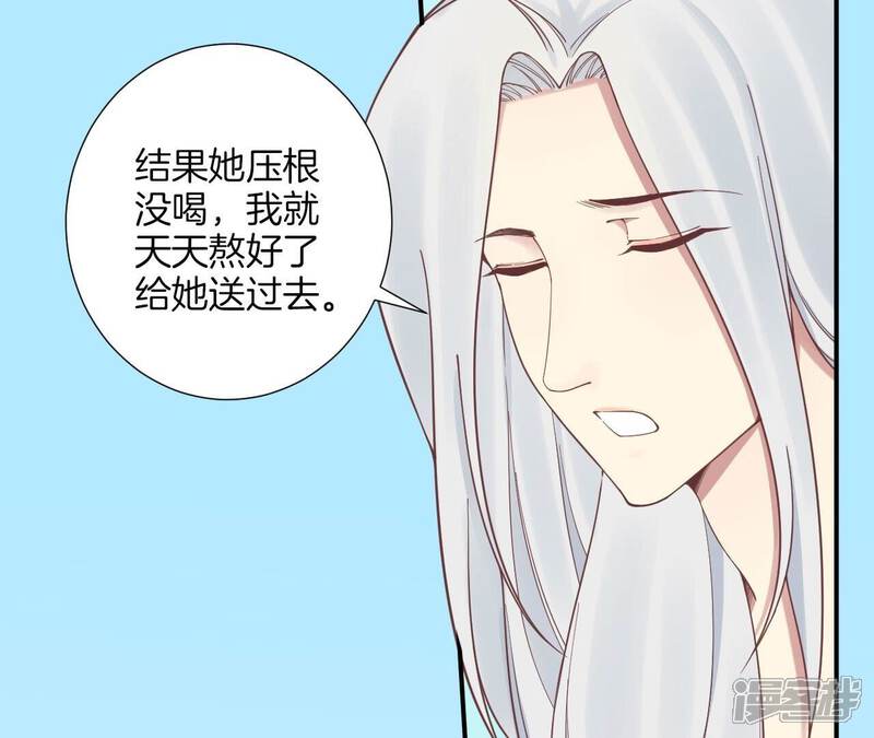 《皇后很忙》第156话 他们的爱 第40页