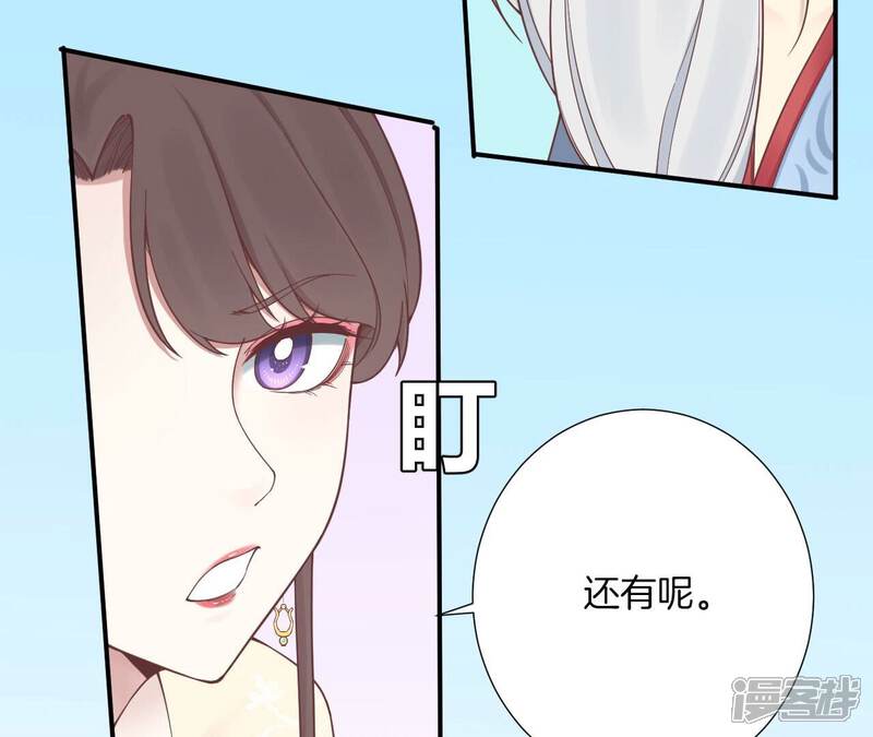 《皇后很忙》第156话 他们的爱 第41页
