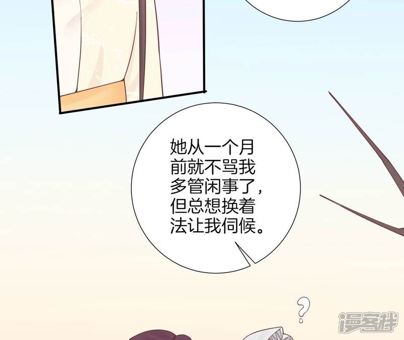 《皇后很忙》第156话 他们的爱 第42页