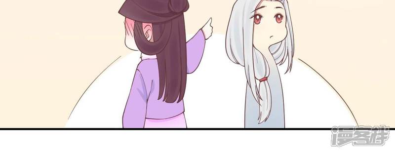 《皇后很忙》第156话 他们的爱 第43页