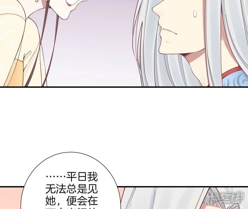 《皇后很忙》第156话 他们的爱 第45页