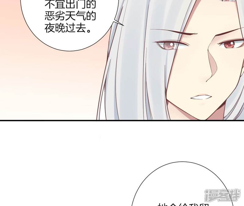 《皇后很忙》第156话 他们的爱 第46页