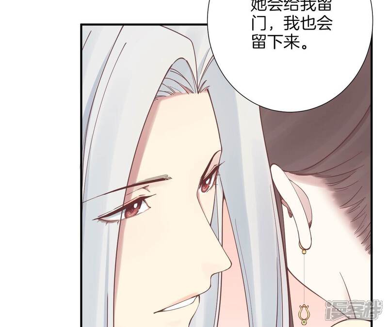 《皇后很忙》第156话 他们的爱 第47页