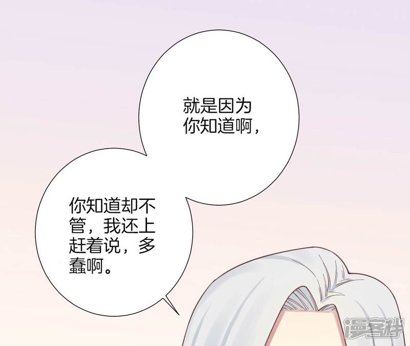《皇后很忙》第156话 他们的爱 第50页
