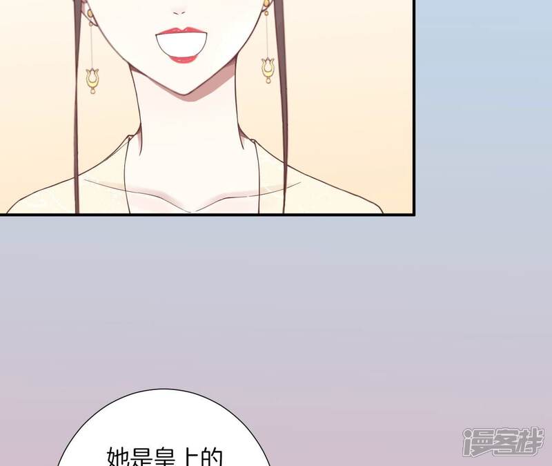 《皇后很忙》第156话 他们的爱 第57页
