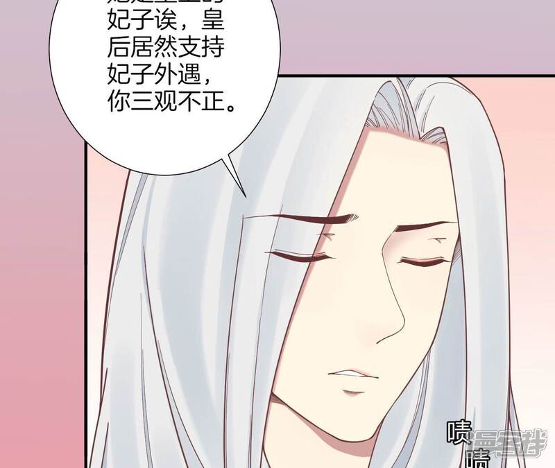 《皇后很忙》第156话 他们的爱 第58页