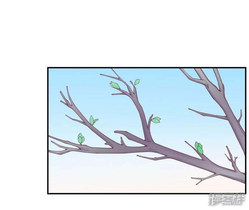 《皇后很忙》第156话 他们的爱 第5页