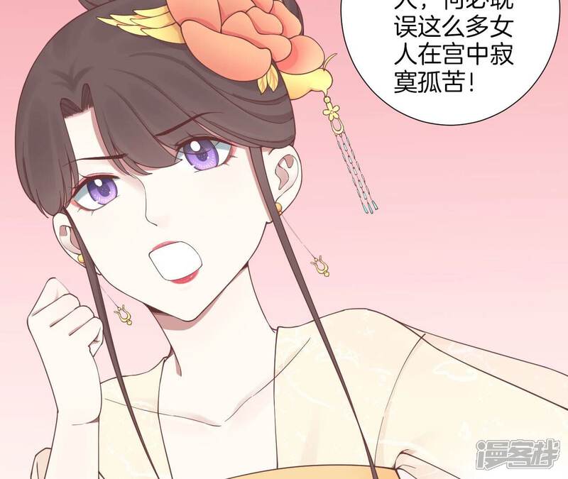 《皇后很忙》第156话 他们的爱 第60页