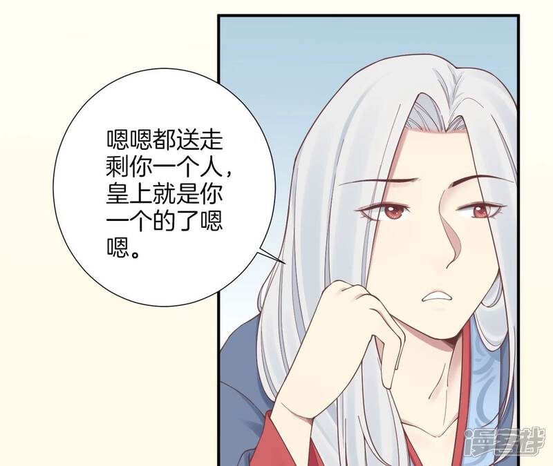 《皇后很忙》第156话 他们的爱 第62页