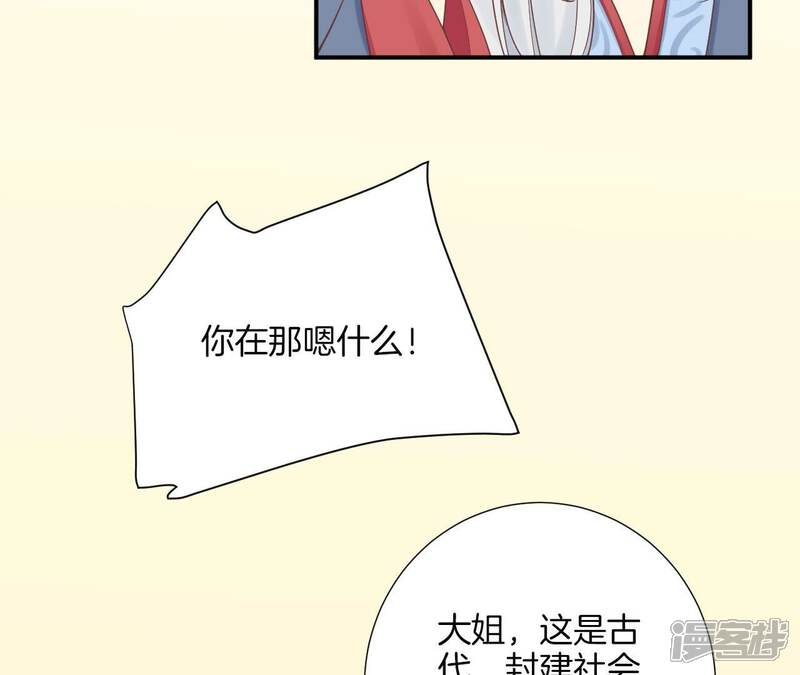 《皇后很忙》第156话 他们的爱 第63页