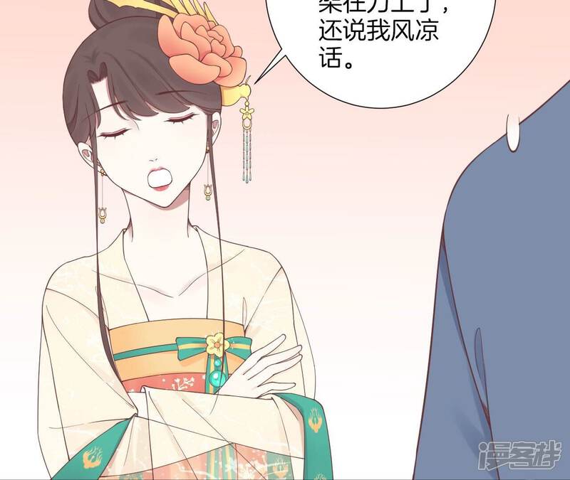 《皇后很忙》第156话 他们的爱 第65页