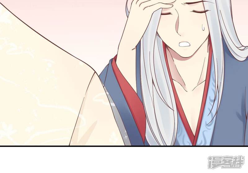 《皇后很忙》第156话 他们的爱 第67页