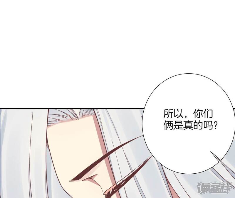 《皇后很忙》第156话 他们的爱 第68页